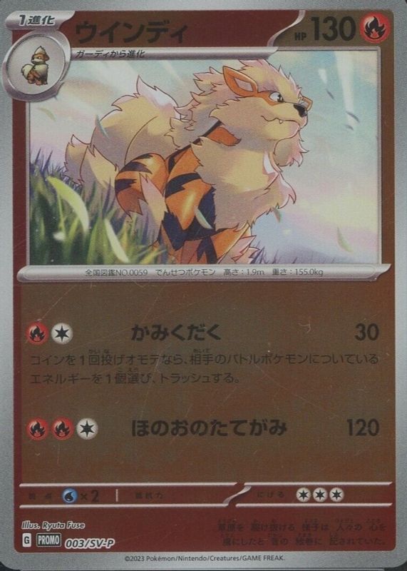 Arcanine 2023 Japanese SV-P Promo #003/SV-P Promo Card Pack PSA 10