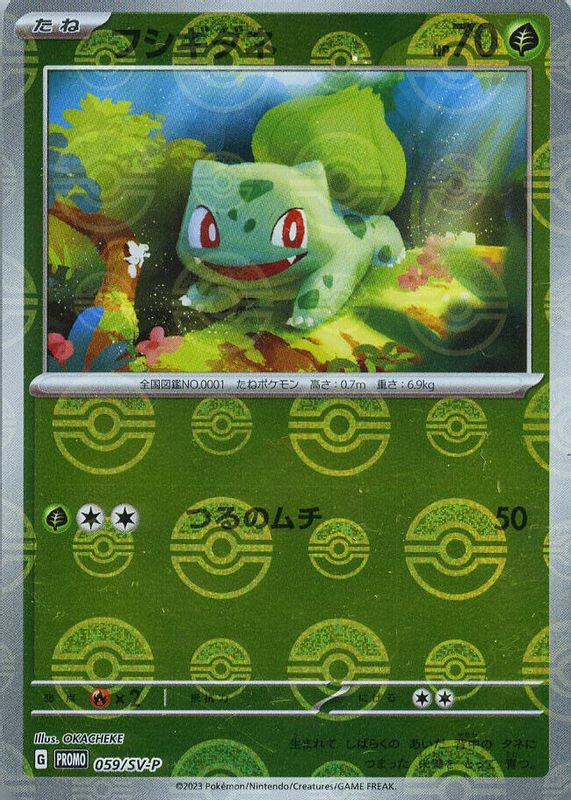 SV2a Pokémon 151 - Card File Set: Pokéball (JAP)