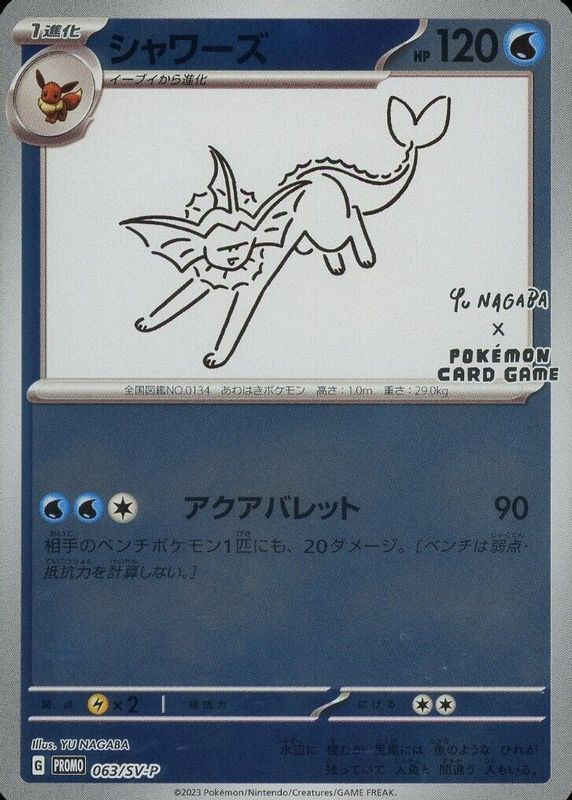 Vaporeon 2023 Japanese SV-P Promo #063/SV-P YU Nagaba BGS 10 PRISTINE