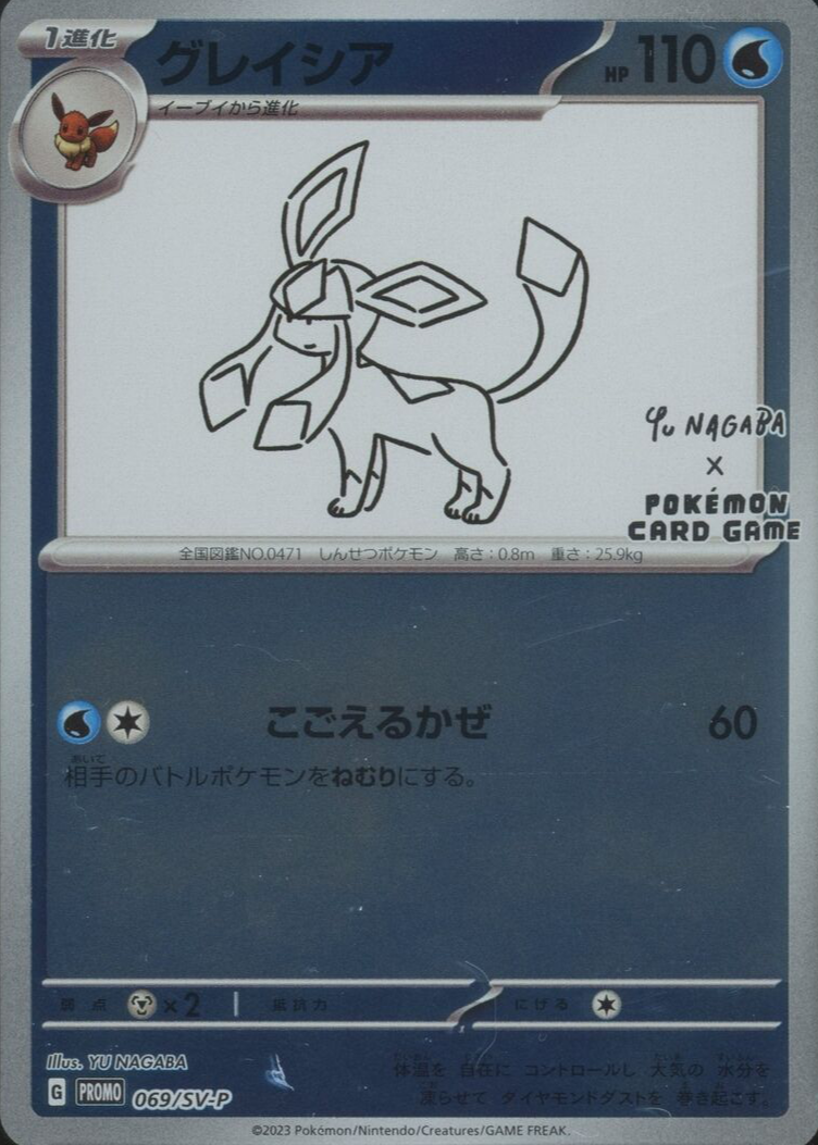 Glaceon 2023 Japanese SV-P Promo #069/SV-P YU Nagaba PSA 10 Price 