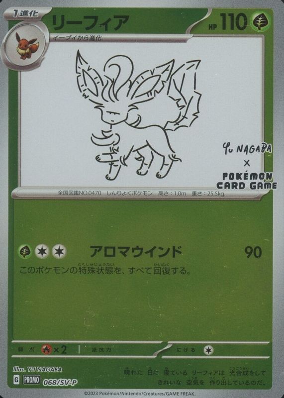 Leafeon Pokemon Cards Price Guide - Sports Card Investor