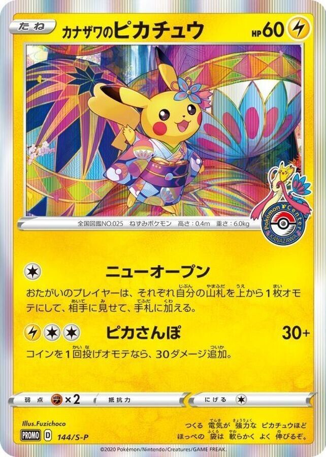 Kanazawa's Pikachu 2020 Japanese S-P Promo #144/S-P Pokemon Center 