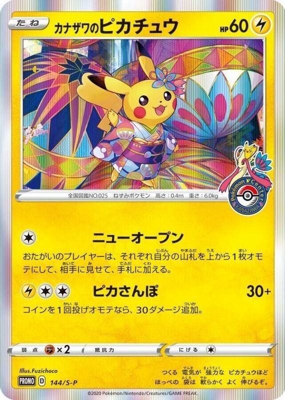 Kanazawa's Pikachu 2020 Japanese S-P Promo #144/S-P Pokemon Center Kanazawa Opening SGC 8