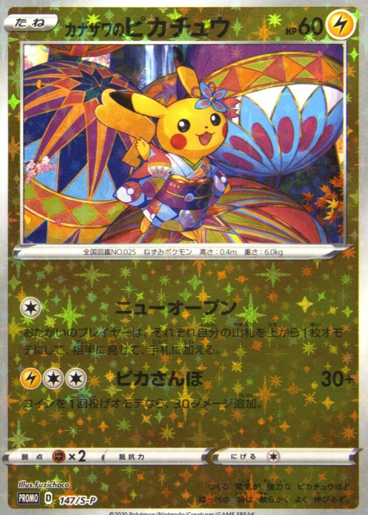 Kanazawa's Pikachu 2020 Japanese S-P Promo #144/S-P Pokemon Center 