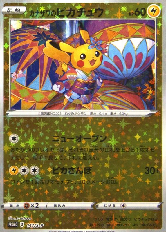 Kanazawa's Pikachu 2020 Japanese S-P Promo #147/S-P Pokemon Center Kanazawa Opening PSA 8