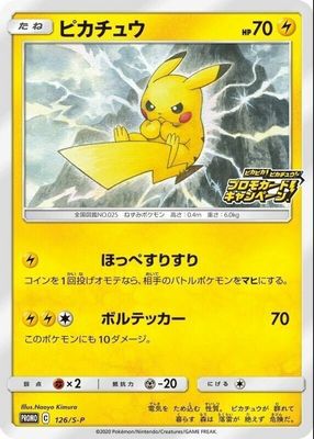 thumbnail interactive-video image 1 of Pikachu 005/025 Celebrations Günstig Kaufen 1 of 12