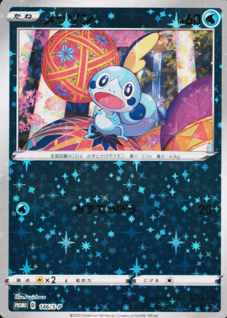 Sobble 2020 Sword u0026 Shield: Black Star Promo #SWSH073 Single Pack Blisters  (Vivid Voltage) Price Guide - Sports Card Investor