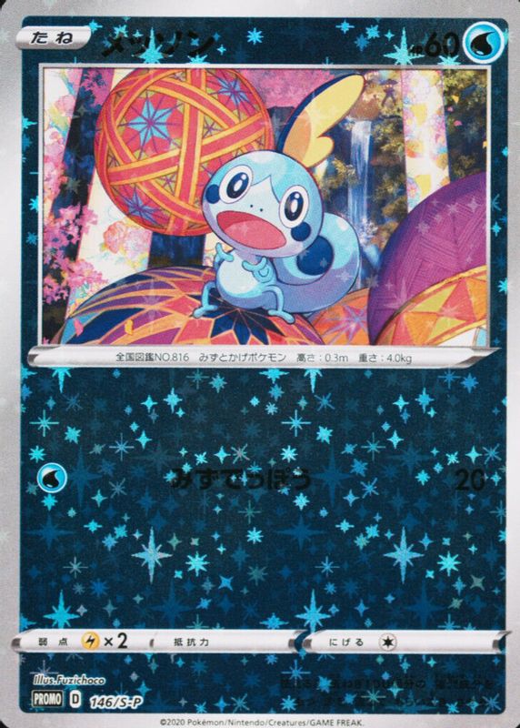 Sobble 2020 Japanese S-P Promo #146/S-P Pokemon Center Kanazawa Opening BGS 10 BLACK LABEL