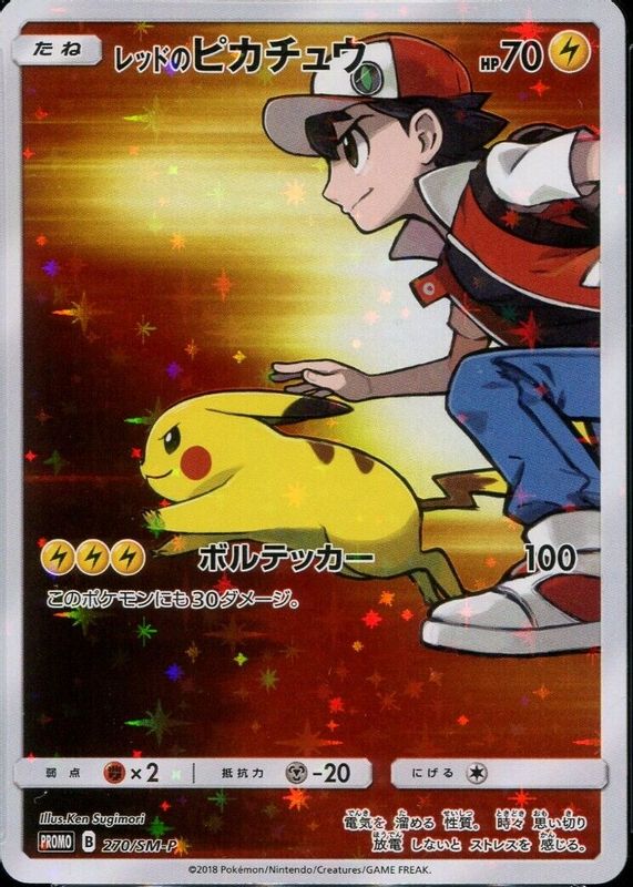 Red's Pikachu 2018 Japanese SM-P Promo #270/SM-P 20th Anniversary Campaign SGC 10