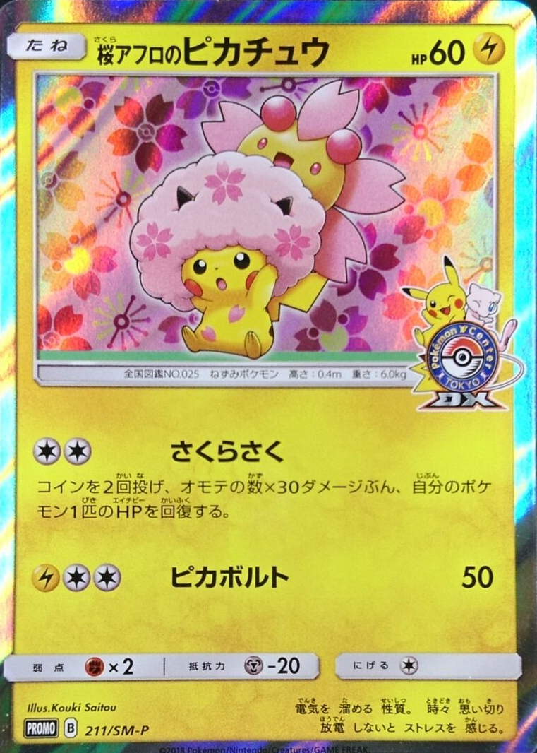 Cherry Blossom Afro Pikachu 2018 Japanese SM-P Promo #211/SM-P Tokyo DX  Opening Price Guide - Sports Card Investor