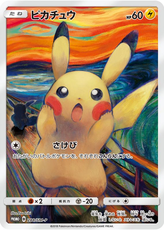 Pikachu 2018 Japanese SM-P Promo #288/SM-P Munch: A Retrospective PSA 7