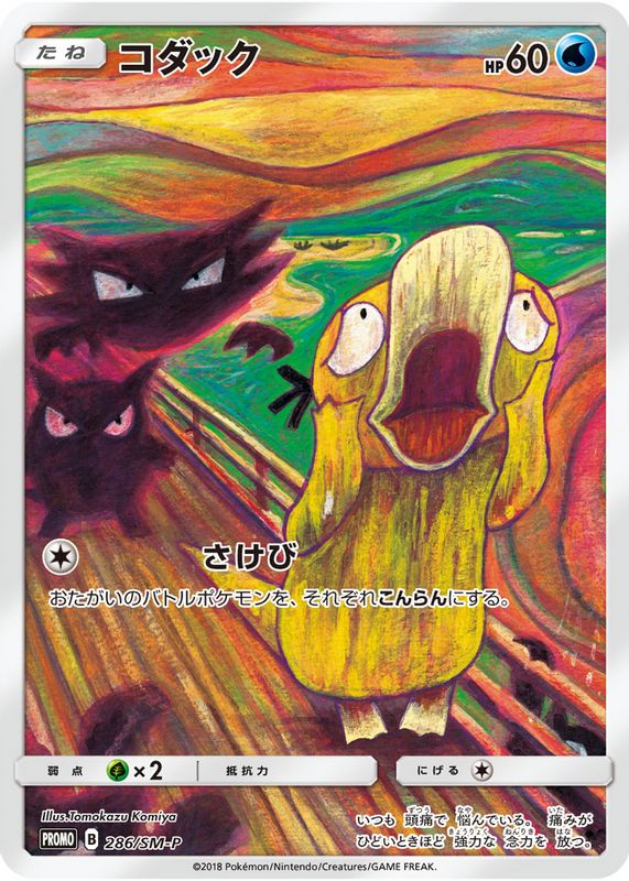 Psyduck 2018 Japanese SM-P Promo #286/SM-P Munch: A Retrospective BGS 10 BLACK LABEL