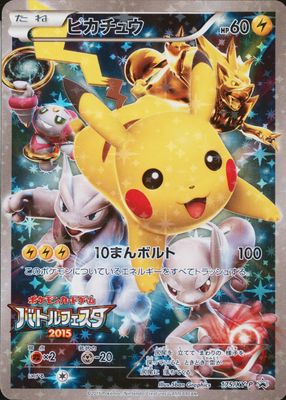 Pikachu 2015 Japanese XY-P Promo #175/XY-P Battle Festa PSA 10 