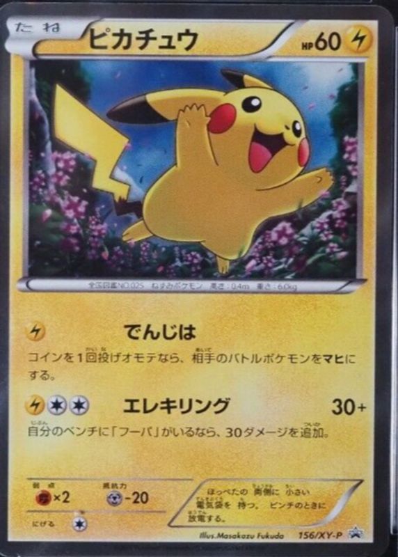 Pikachu 2015 Japanese XY-P Promo #156/XY-P Hoopa Movie Special Pack PSA 10