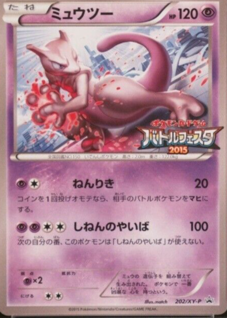 Mewtwo 2015 Japanese XY-P Promo #202/XY-P Battle Festa Price Guide 