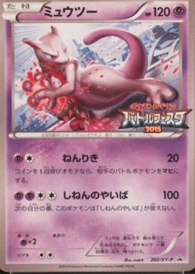 2015 Japanese XY-P Promo #202/XY-P Battle Festa