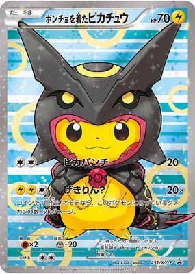 2016 Japanese XY-P Promo #231/XY-P Rayquaza