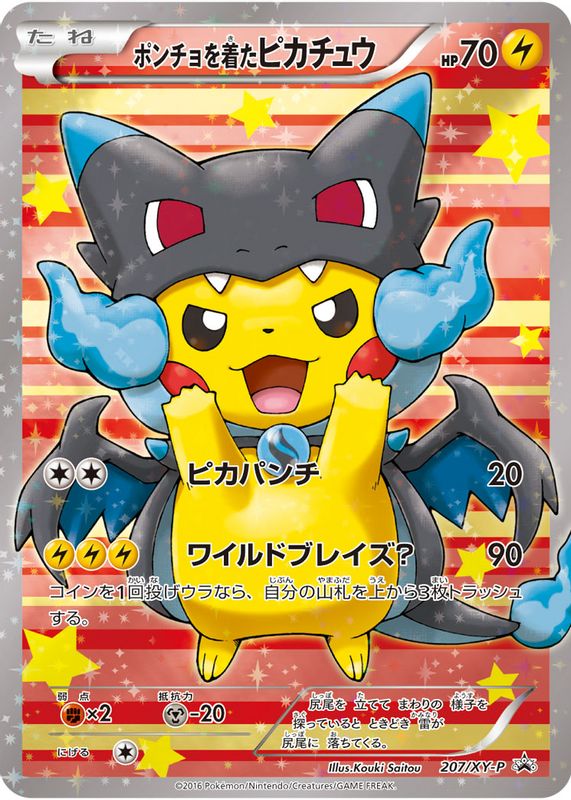 Poncho-Wearing Pikachu 2016 Japanese XY-P Promo #207/XY-P Mega 