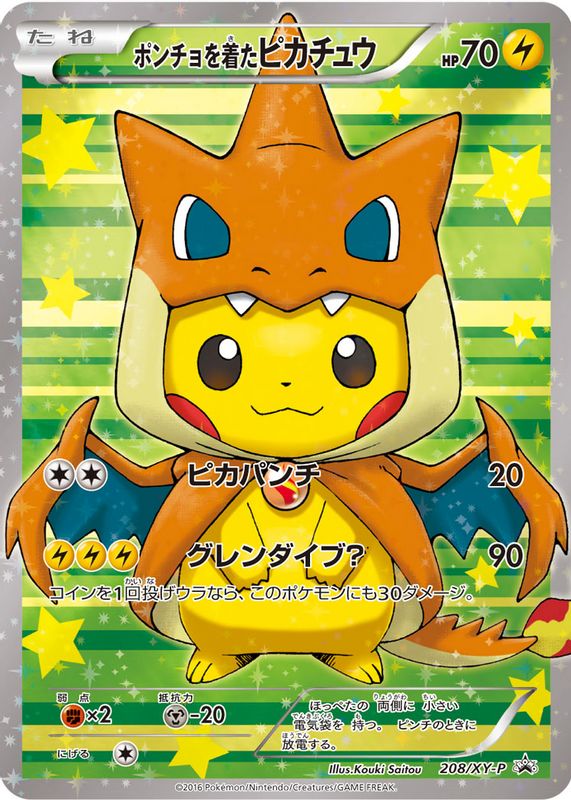 Poncho-Wearing Pikachu 2016 Japanese XY-P Promo #208/XY-P Mega 