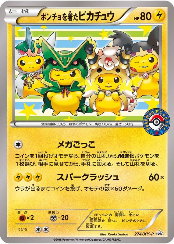 Poncho-Wearing Pikachu 2016 Japanese XY-P Promo #274/XY-P Pokemon Center Mega Battle PSA 10