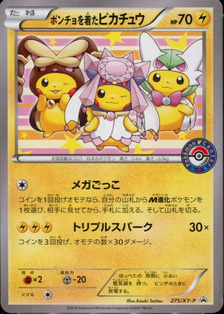 Poncho-Wearing Pikachu 2016 Japanese XY-P Promo #275/XY-P 