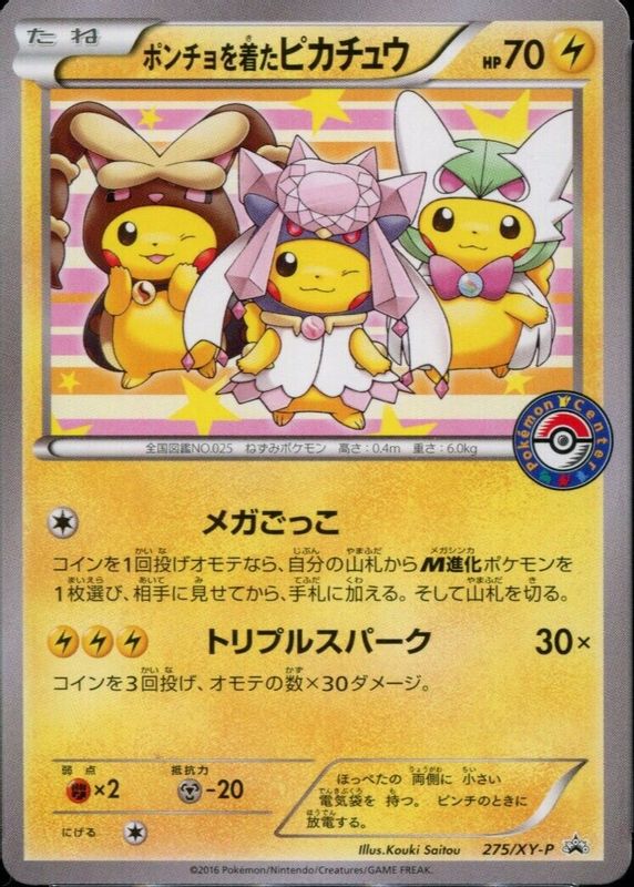 Poncho-Wearing Pikachu 2016 Japanese XY-P Promo #275/XY-P Pokemon Center Mega Battle PSA 9