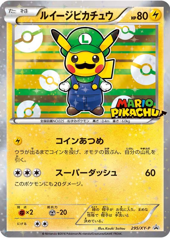 Luigi Pikachu 2016 Japanese XY-P Promo #295/XY-P Luigi Special Box PSA 9