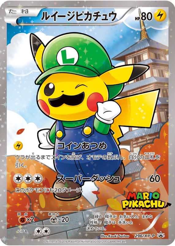 Luigi Pikachu 2016 Japanese XY-P Promo #296/XY-P Luigi Special Box (Full Art) PSA 10