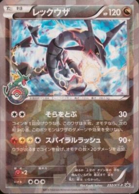 2016 Japanese XY-P Promo #232/XY-P Skytree Town Opening