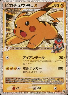 2009 Japanese L-P Promo #043/L-P Advent of Arceus