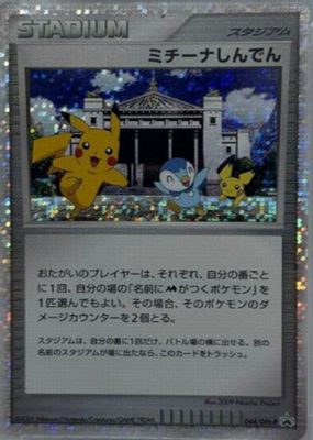 Auction Prices Realized Tcg Cards 2009 Pokemon Japanese