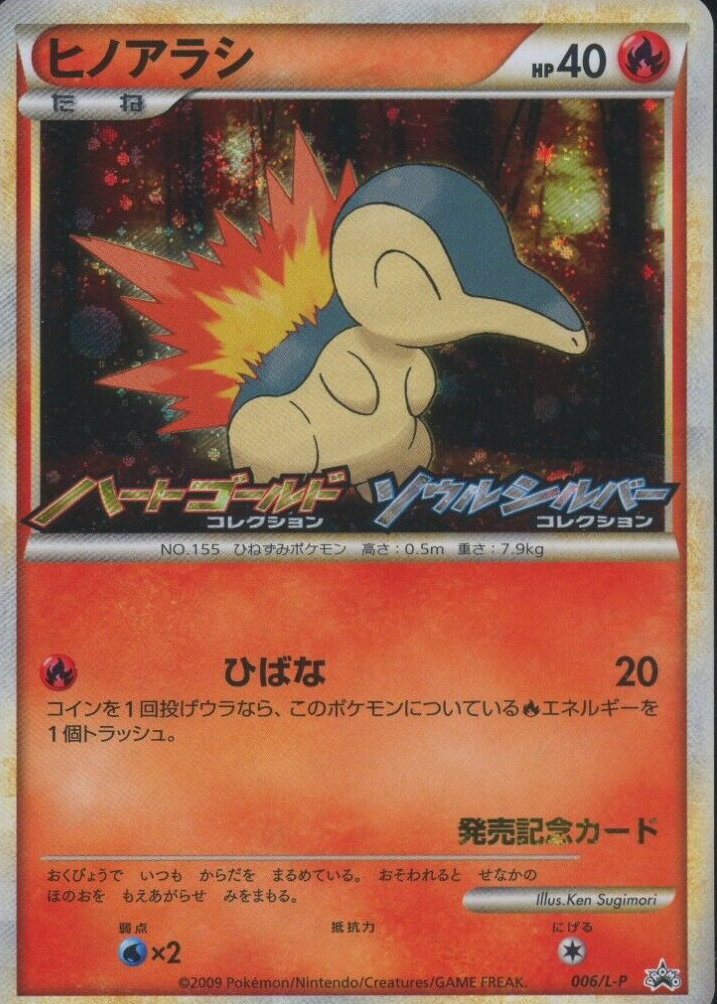 Cyndaquil 2009 Japanese L-P Promo #006/L-P HeartGold/SoulSilver