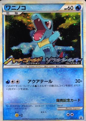 2009 Japanese L-P Promo #007/L-P HeartGold/SoulSilver Campaign