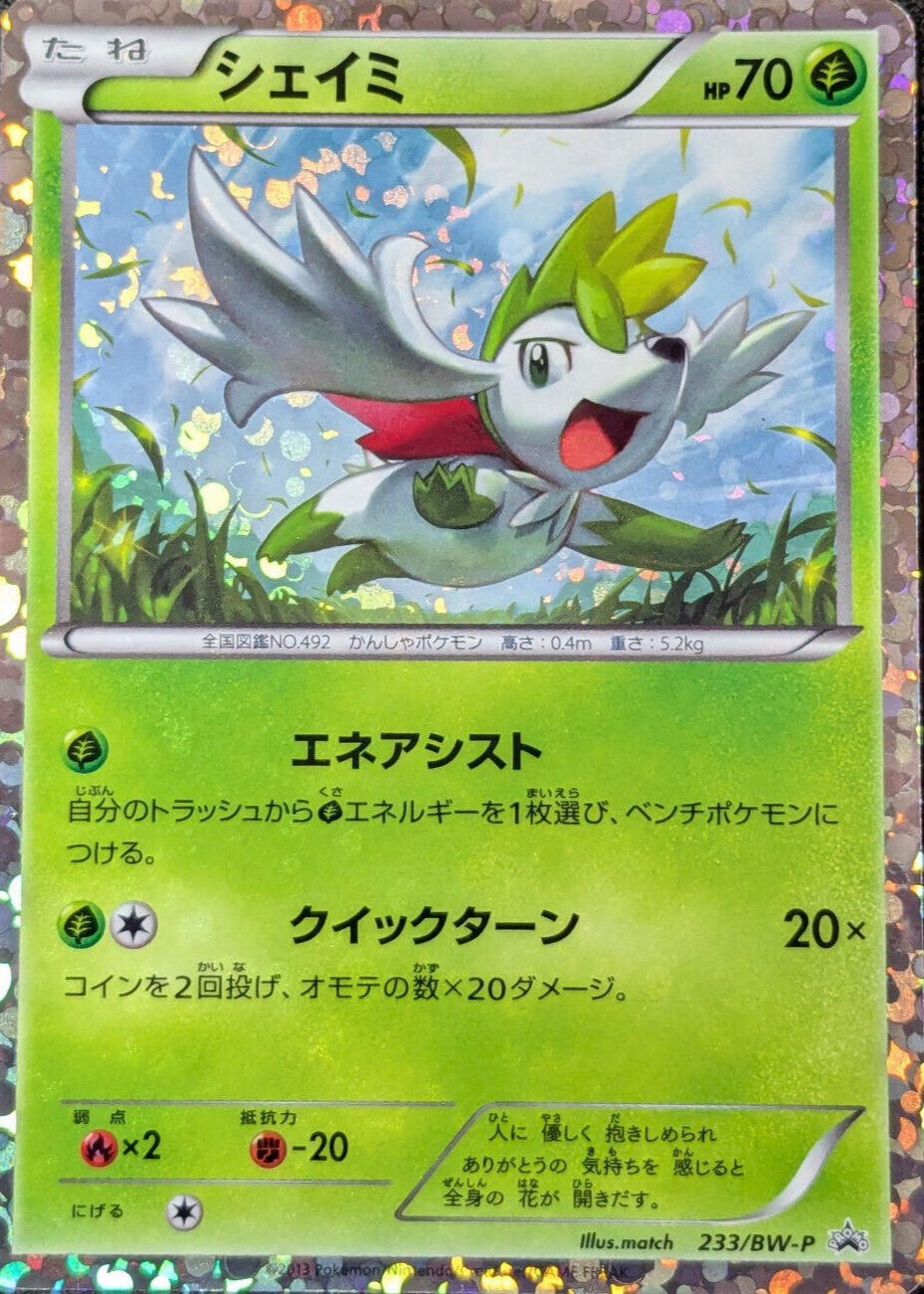 Shaymin Pokemon Cards Price Guide - Sports Card Investor