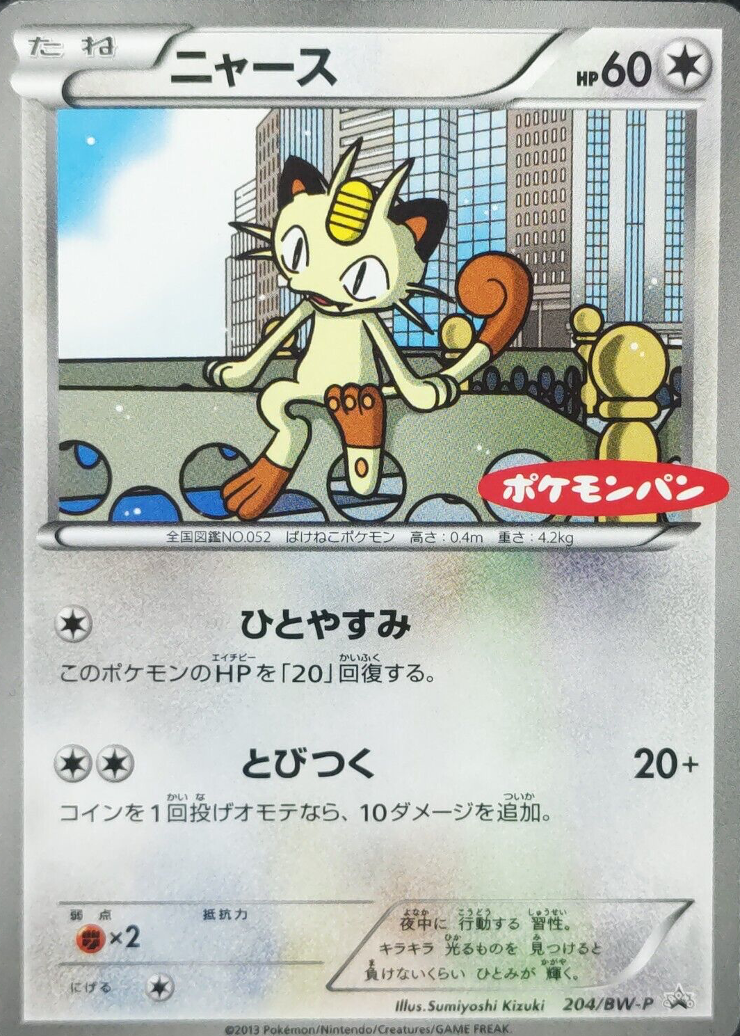 pokemon cards halloween edition Amazon.com: Pokemon Trick or Trade - Gengar - Chilling Reign 057/198 - Holo  Rare Card main image 1