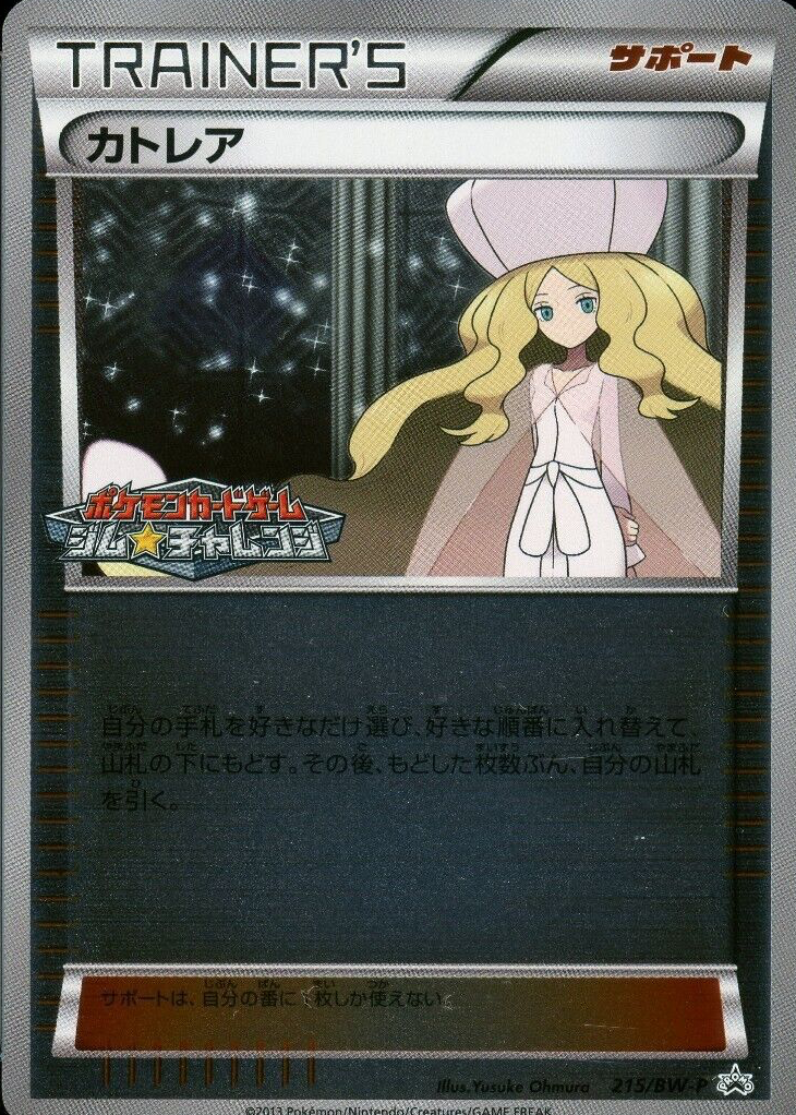 Caitlin 2013 Japanese BW-P Promo #215/BW-P Gym Challenge Pack Price Guide -  Sports Card Investor