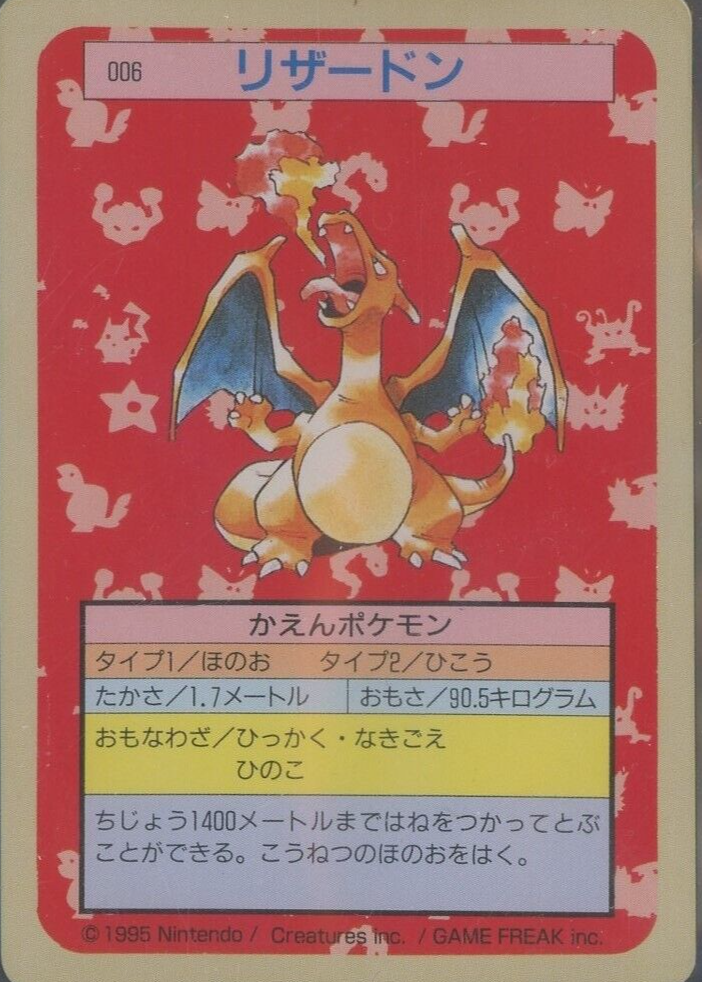 かえん リザードン PSA7 旧裏 渦巻きホロ希少charizard ポケモン