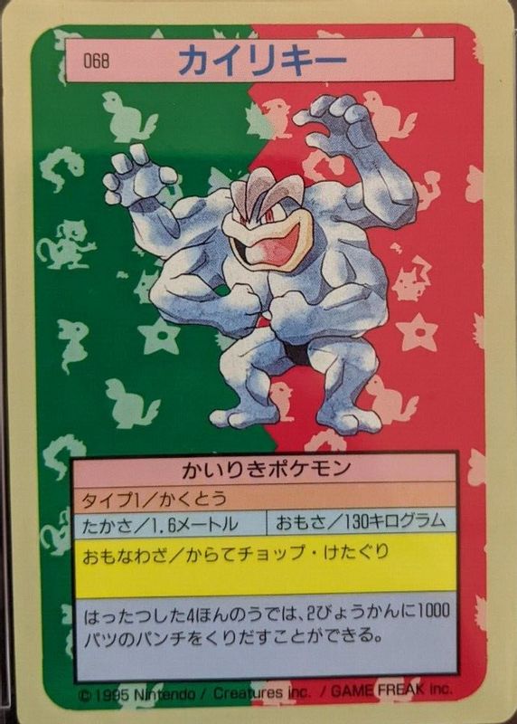 Machamp 1997 Japanese Topsun #068 Blue Back (1st Edition) BGS 5.5