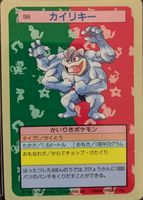 Shop this card on ebay_jobs