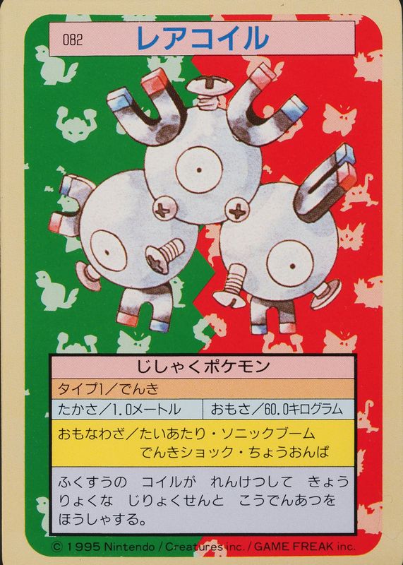 Magneton 1997 Japanese Topsun #082 Green Back (2nd Edition) RAW TCG (MODERATELY PLAYED)