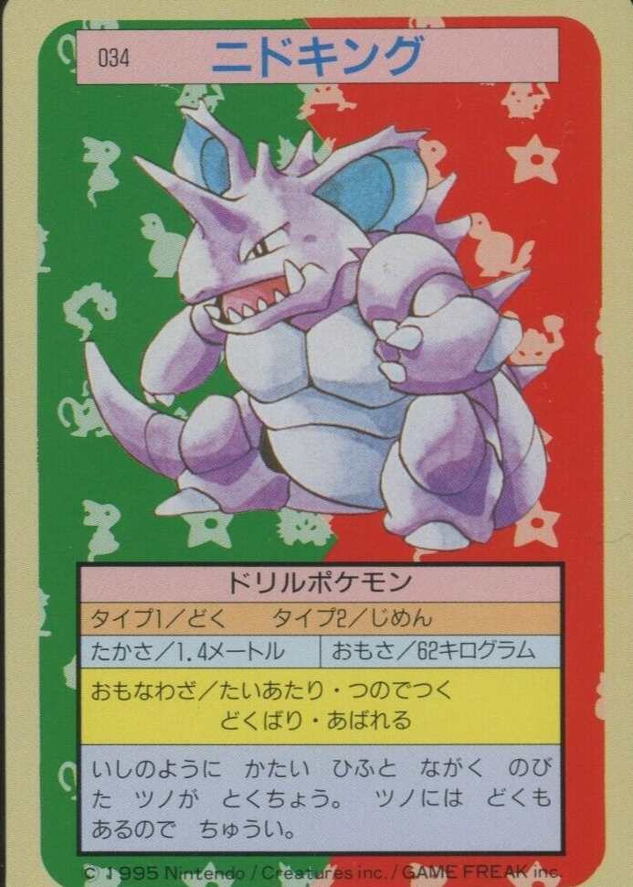1995 nidoking pokemon card value AR 174/165 Pokémon Card, Japanese version, number 151, SV2a – Hikaru Encased in a durable acrylic holder to highlight the vibrant artwork of this fan German 1st Edition Base Set