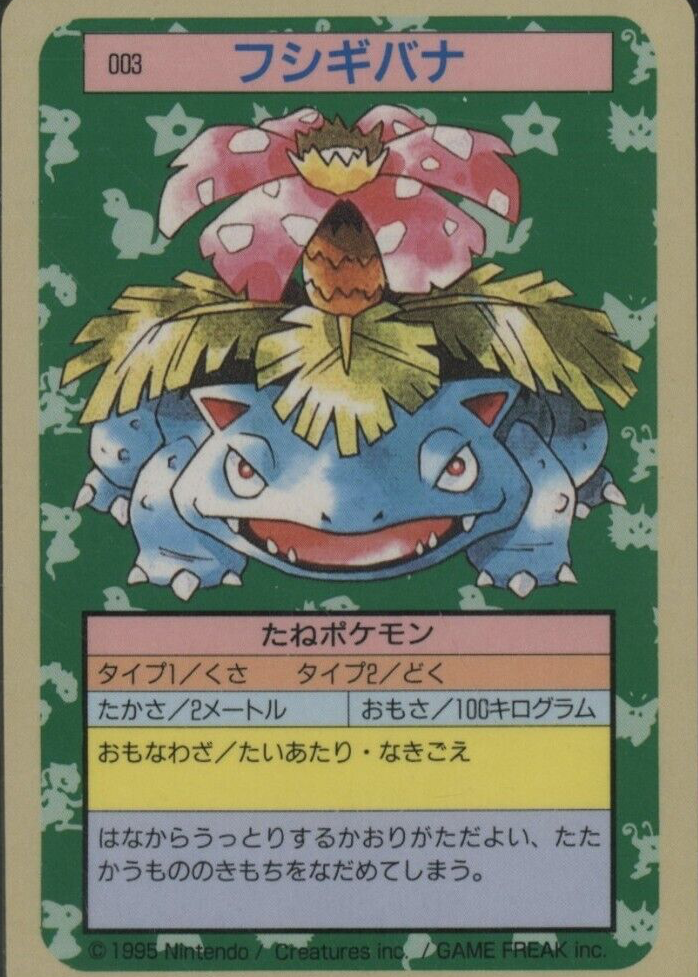 1997 Japanese Topsun Pokemon Cards Price Guide - Sports Card Investor