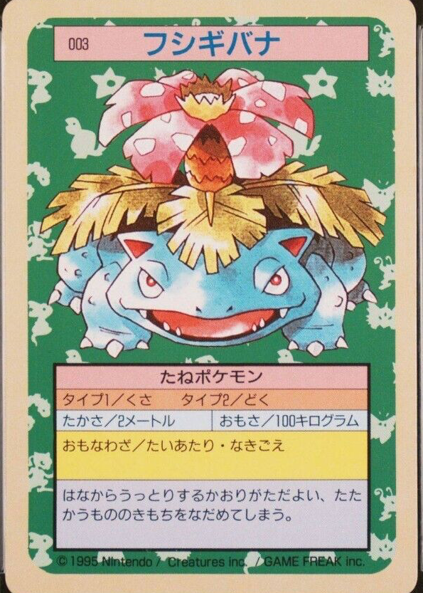 Venusaur 1997 Japanese Topsun #003 Green Back (2nd Edition) Price
