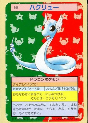 1997 Japanese Topsun #148 Green Back (2nd Edition)