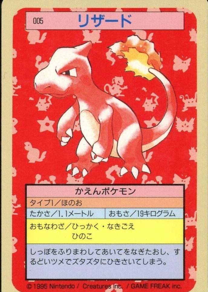 1995 topsun pokemon cards Charmeleon 1997 Japanese Topsun #005 Blue Back (1st Edition) Price Guide