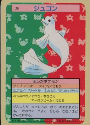 1997 Japanese Topsun #087 Blue Back (1st Edition)