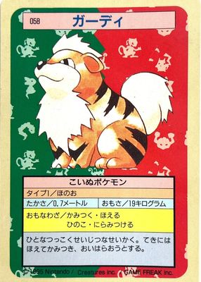 1997 Japanese Topsun #058 Blue Back (1st Edition)