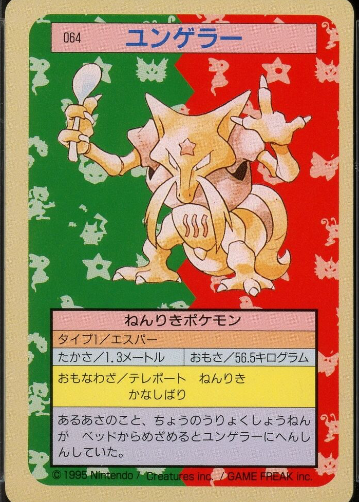 1996 ポケモンカード PSA9 ゼニガメ Squirtle カードダス トップサン 