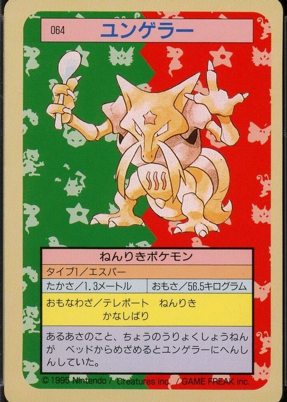 Kadabra 1997 Japanese Topsun #064 Green Back (2nd Edition) PSA 10