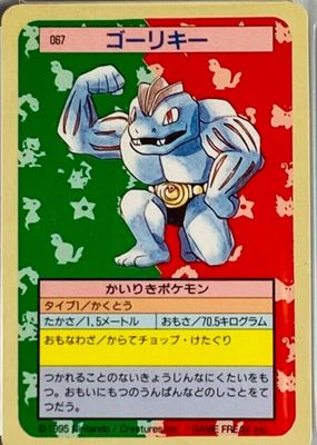 Machoke 1999 Pokemon Game #34 1st Edition PSA 10 Price Guide 